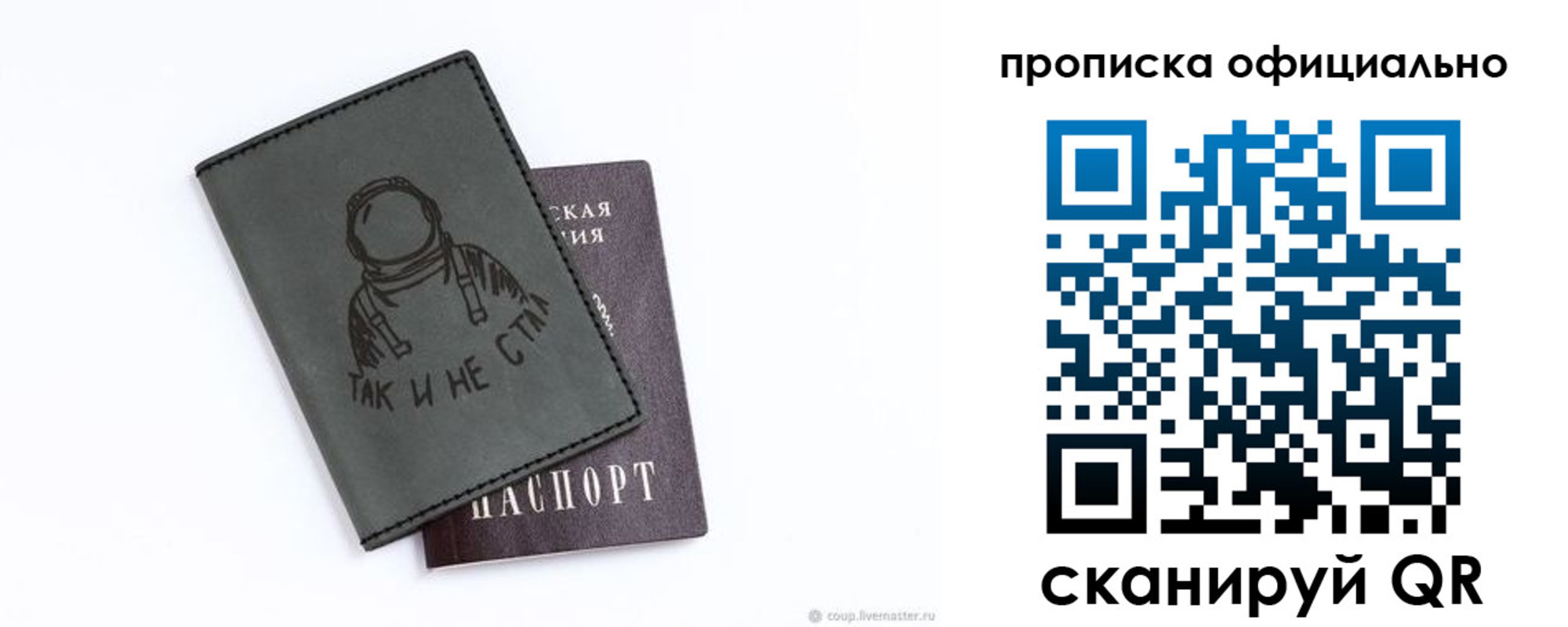прописка в Воркуте