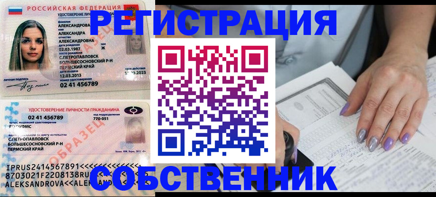 временная регистрация собственник в Воркуте
