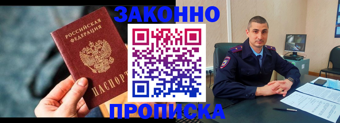 прописка для кредита в Воркуте