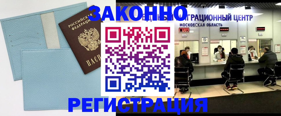 прописка для кредита в Воркуте