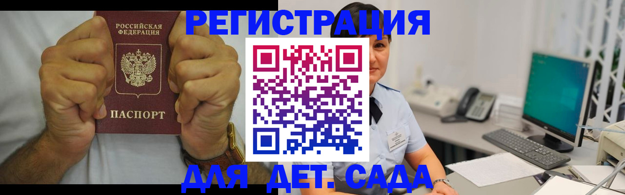 временная регистрация недорого в Воркуте