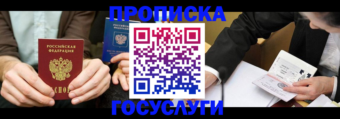 регистрация для дет. сада в Воркуте